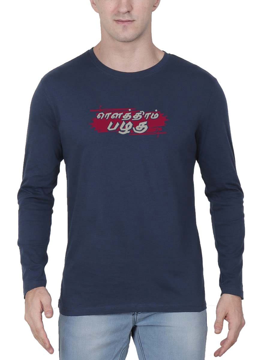 Rowthiram Pazhagu Navy Blue T-Shirt