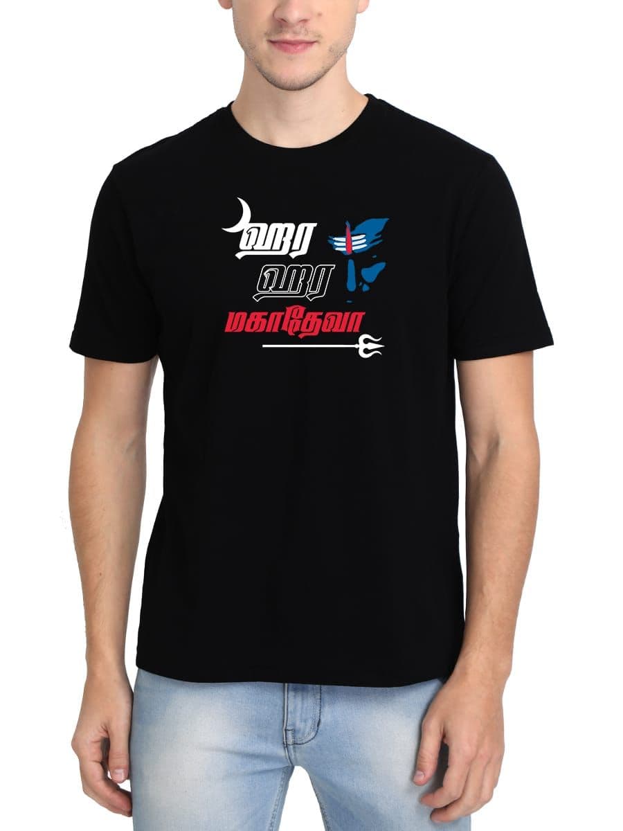 Hara Hara Mahadeva God Sivan T-Shirt For Men - Half Sleeve