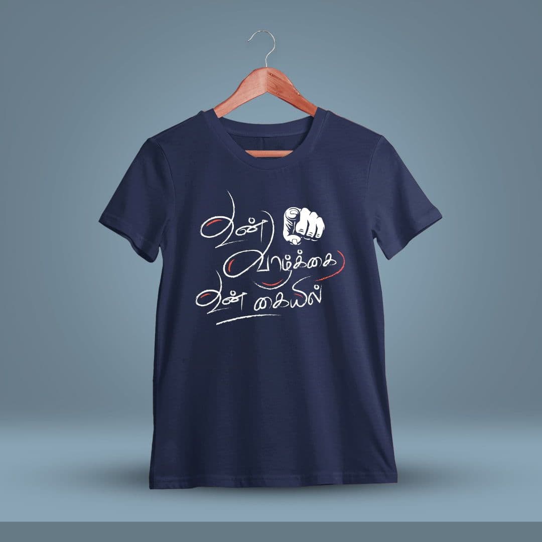 Un Vazhkai Un Kaiyil Navy Blue T-Shirt