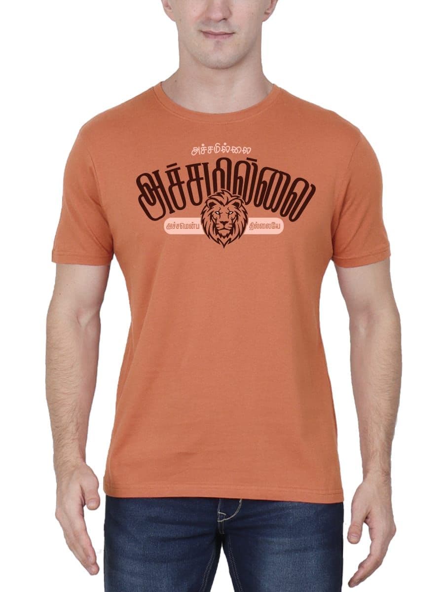 Achamillai Achamillai Acham Enbathu Illaye Tamil T-Shirt For Men - Half Sleeve