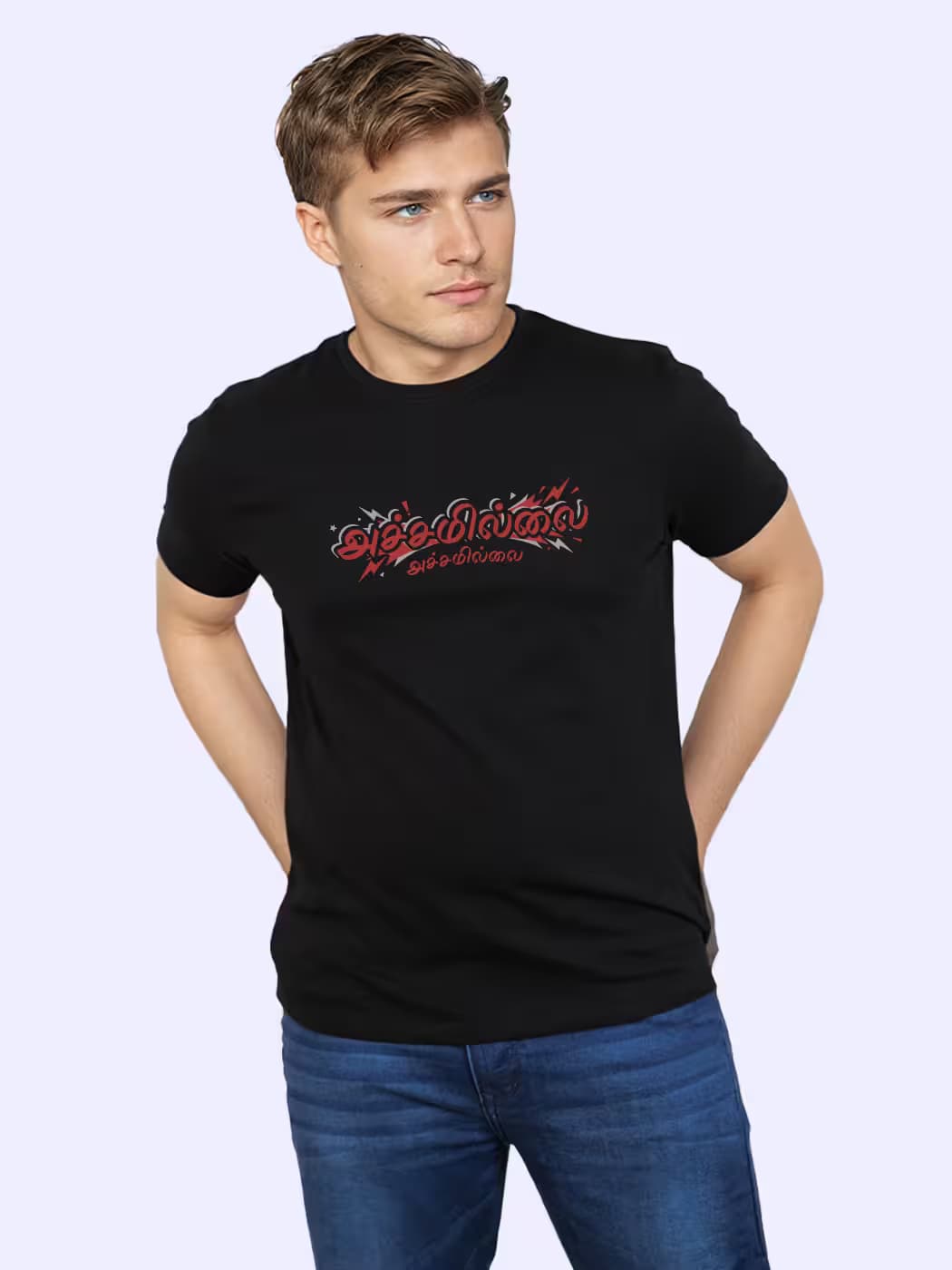 Achamillai T-Shirt For Men - Half Sleeve