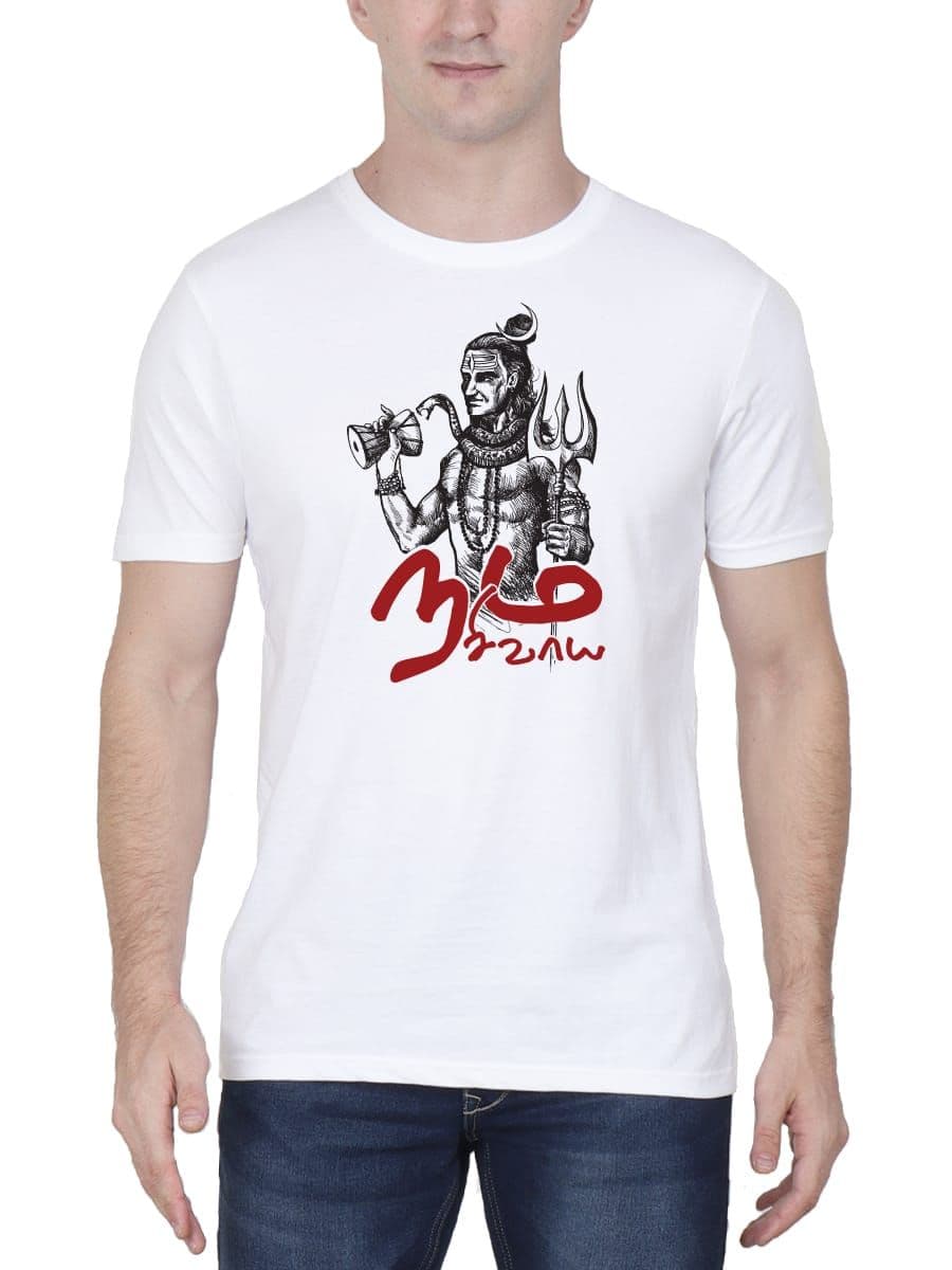 Nama Sivaya Sivan T-Shirt For Men - Half Sleeve