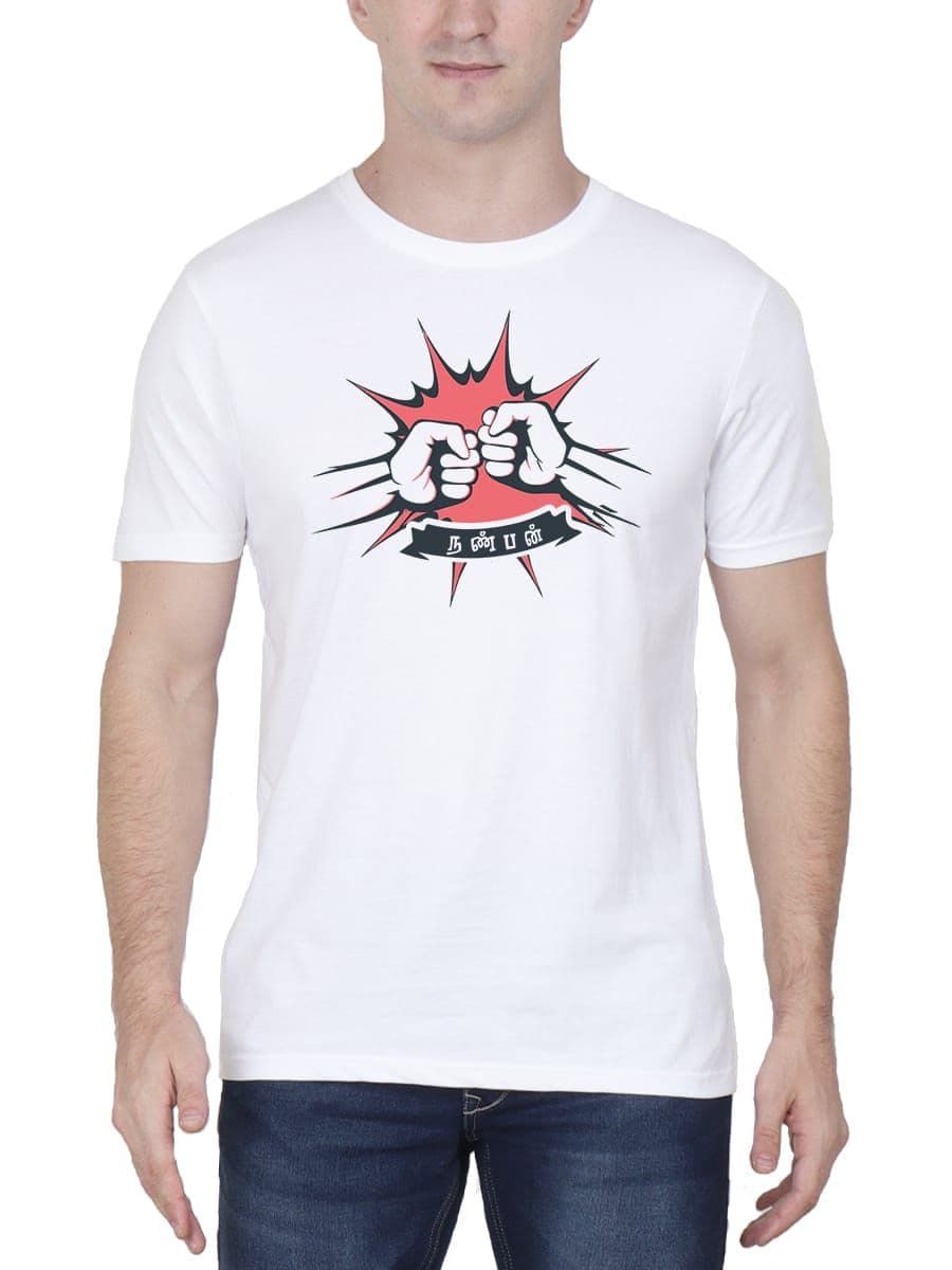 Nanban Tamil T-Shirt For Men - Half Sleeve