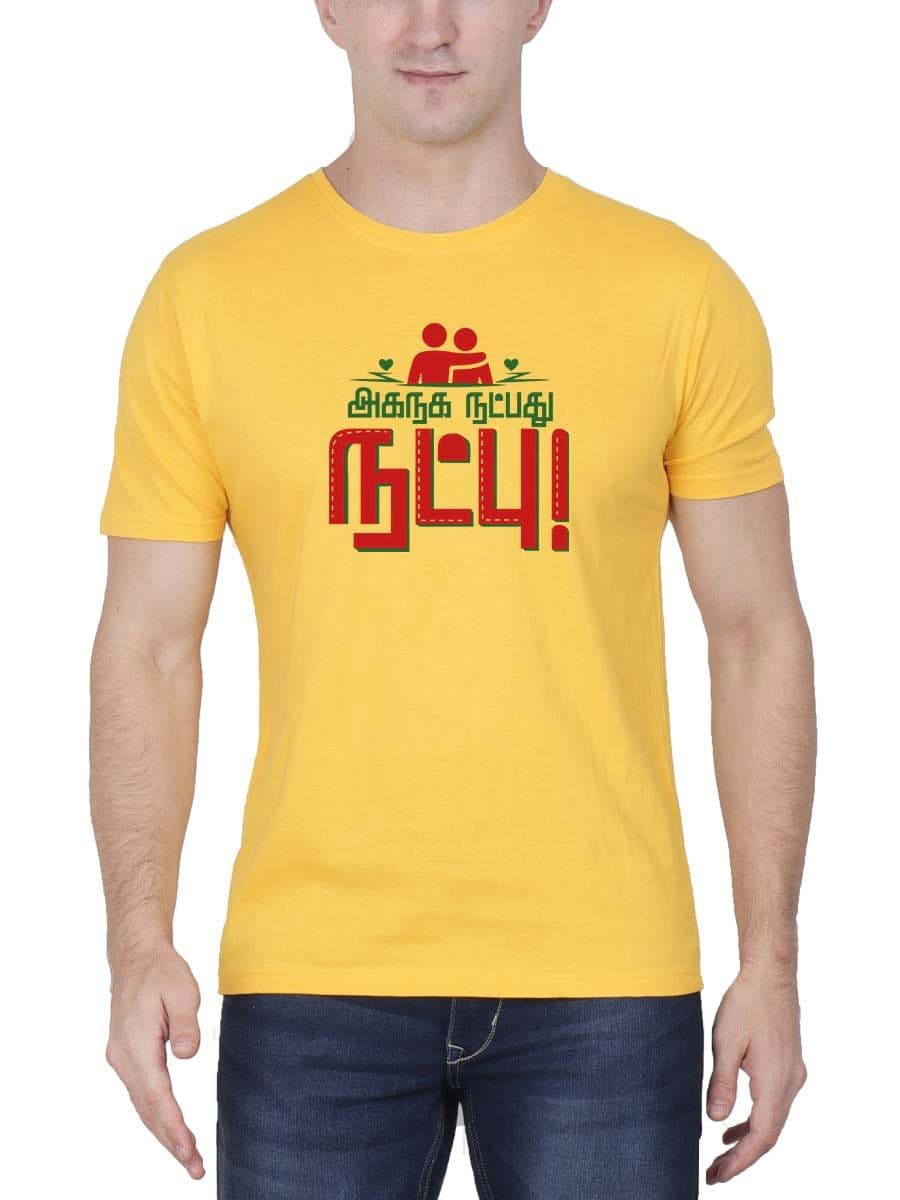 Aganaga Natpadhu Natpu Yellow Thirukkural T-Shirt