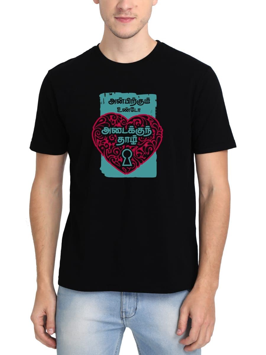 Anbirkum Undo Adaikkum Thaazh Tamil T-Shirt For Men - Half Sleeve