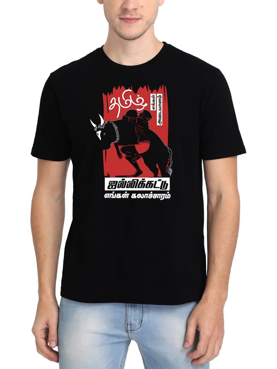 Tamil Engal Adaiyalam Jallikattu Engal Kalacharam T-Shirt For Men - Half Sleeve