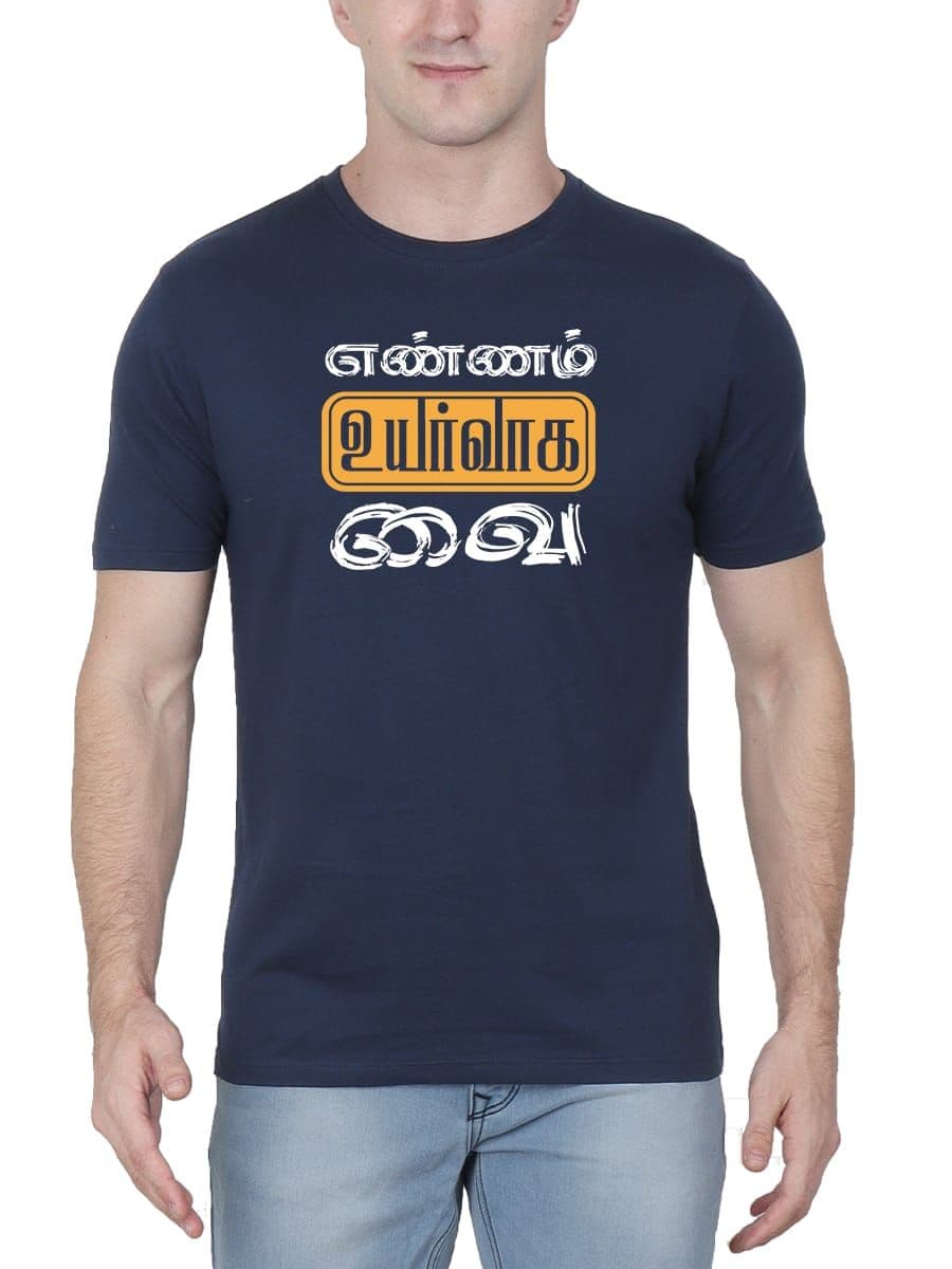 Ennam Uyarvaga Vai Tamil T-Shirt For Men - Half Sleeve