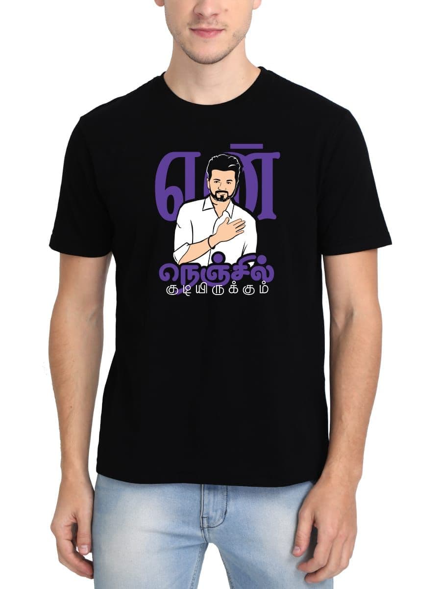 En Nenjil Kudiyirukkum Thalapathy Vijay T-Shirt For Men - Half Sleeve
