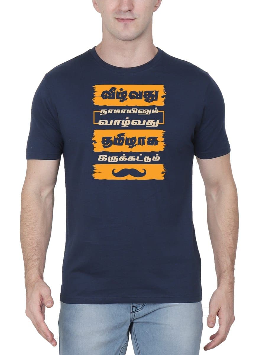 Veezhvathu Naamayinum Valvathu Tamilaga Irukkatum Tamil T-Shirt For Men - Half Sleeve