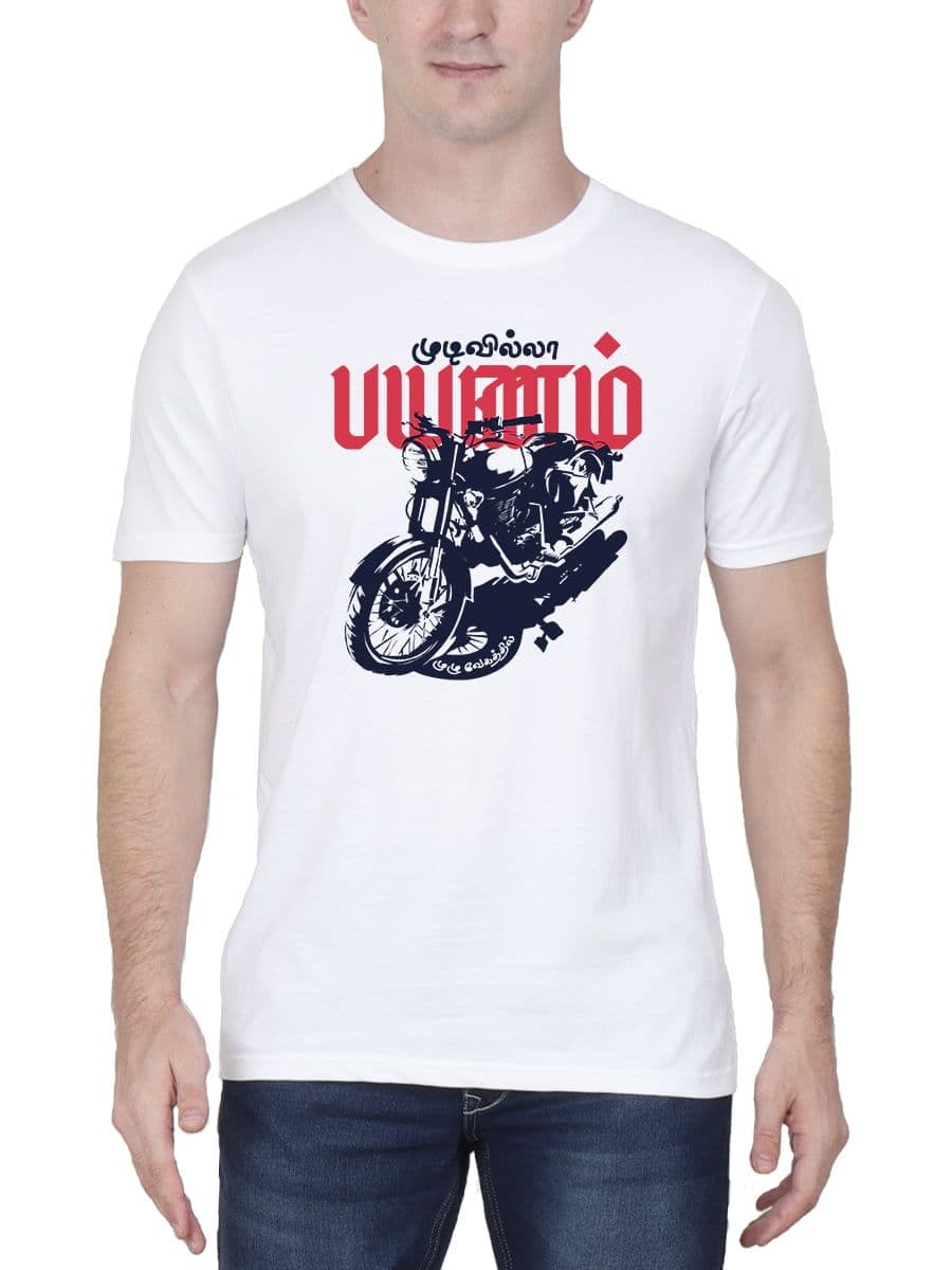 Mudivilla Payanam Tamil T-Shirt