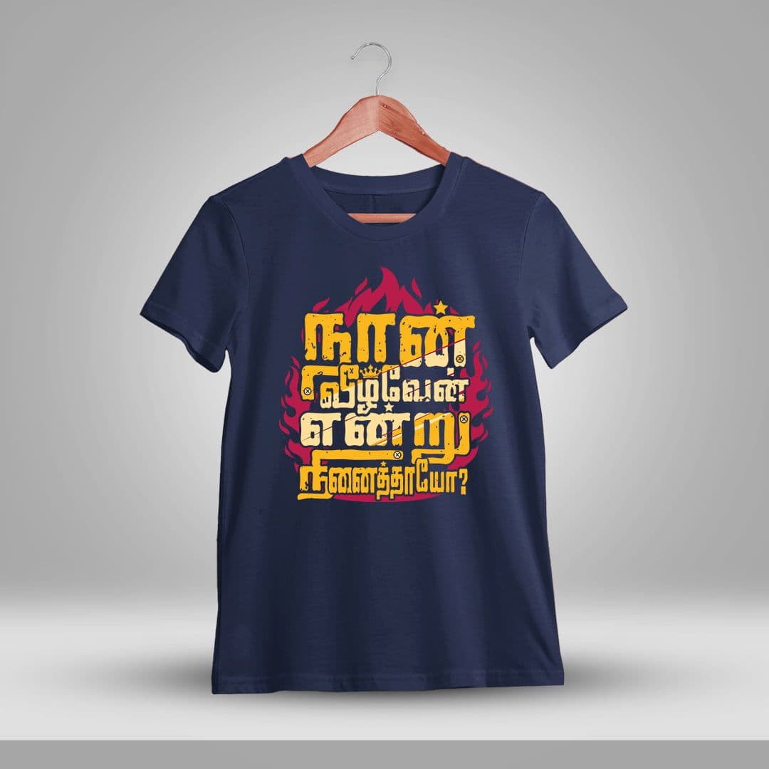 Naan Veezhven Endru Ninaithayo Navy Blue T-Shirt