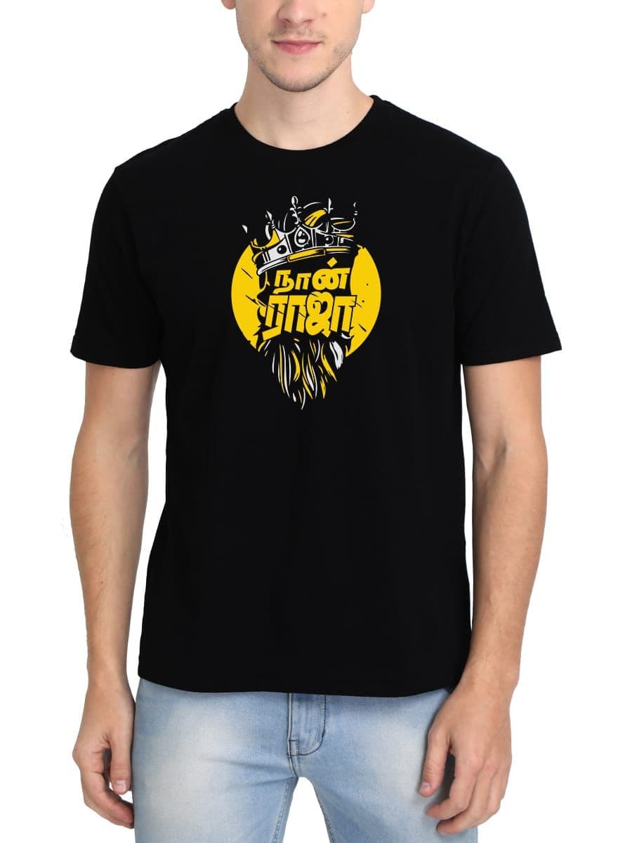 Naan Raja Tamil T-Shirt For Men - Half Sleeve