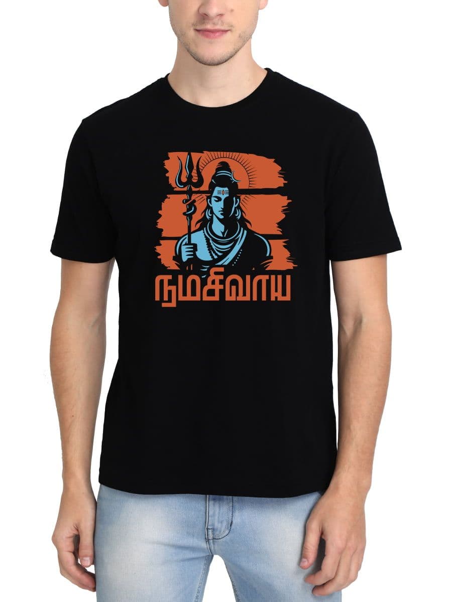 Namasivaya Sivan T-Shirt For Men - Half Sleeve