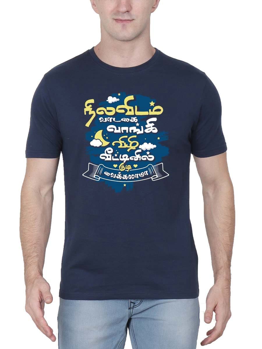 Nilavidam Vaadagai Vangi Tamil T-Shirt