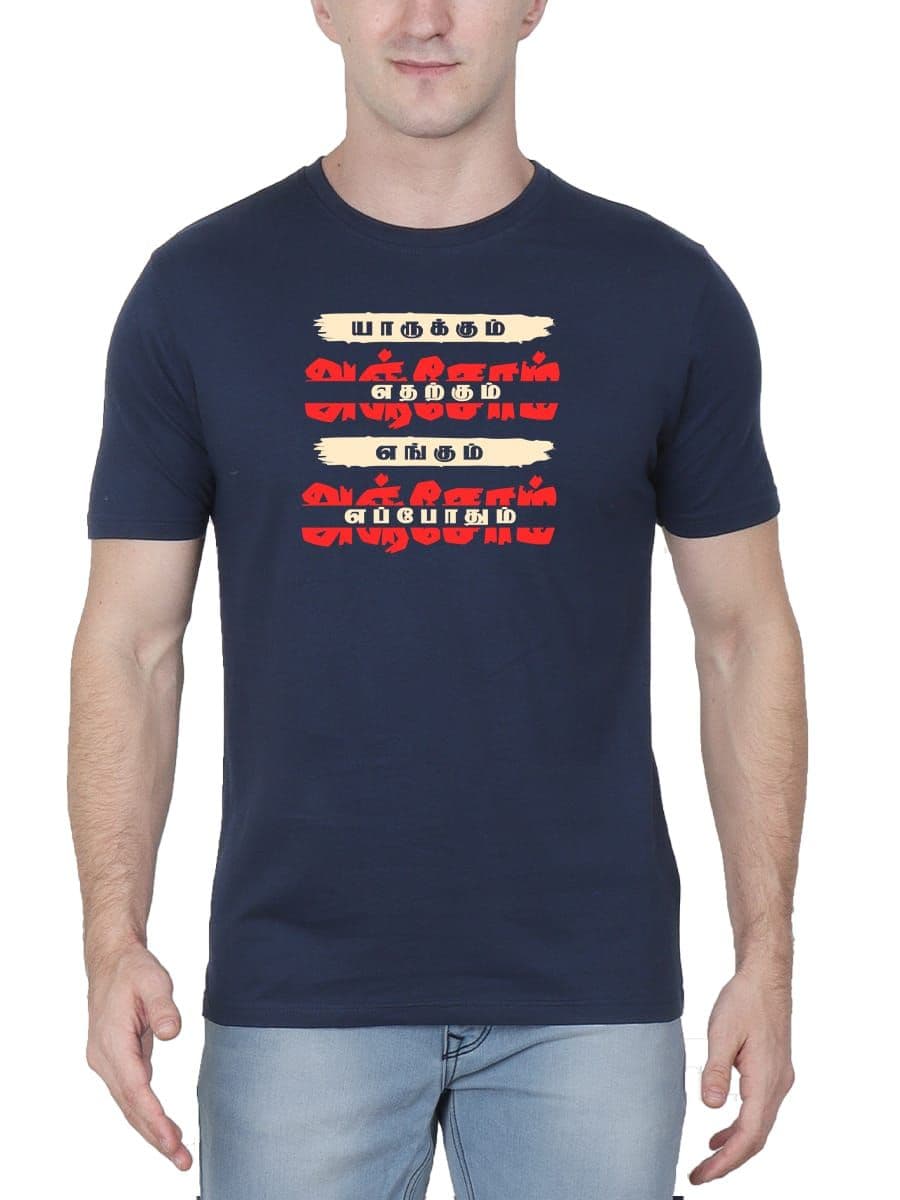 Yarukkum Anjom Tamil T-Shirt For Men - Half Sleeve