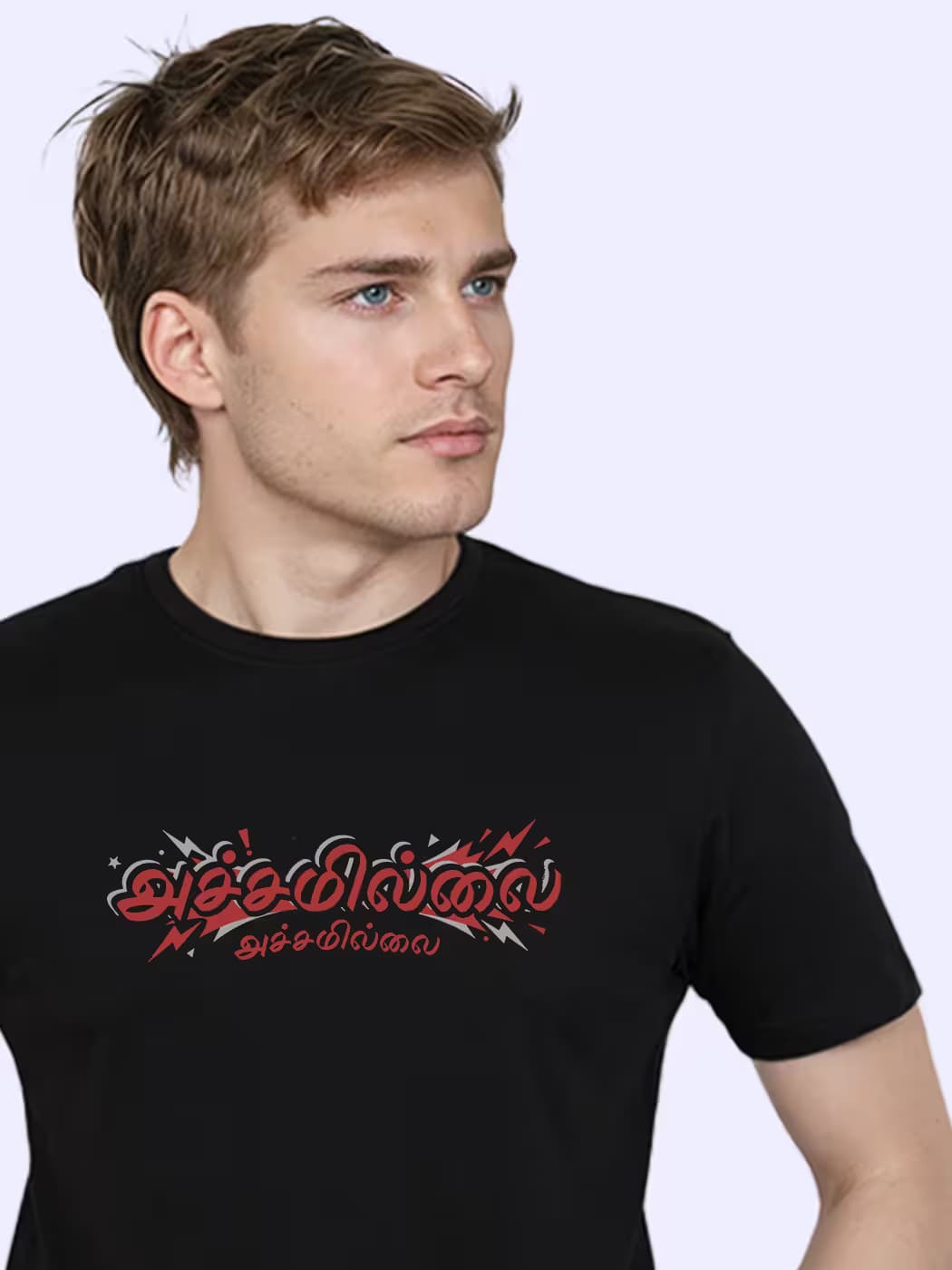 Achamillai T-Shirt For Men - Half Sleeve
