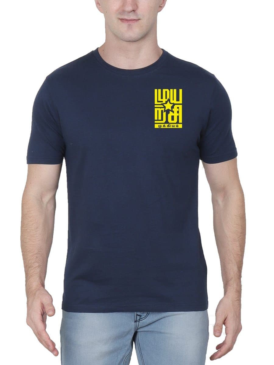 Muyarchi Mukkiyam Tamil T-Shirt For Men - Half Sleeve