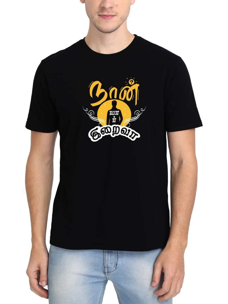 Naan Yaar Iraiva Tamil T-Shirt For Men - Half sleeve