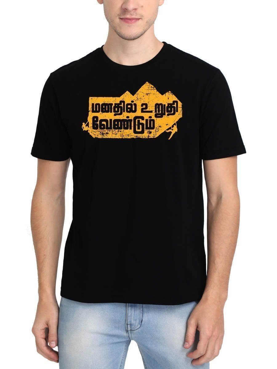 Manathil Uruthi Vendum Black T-Shirt