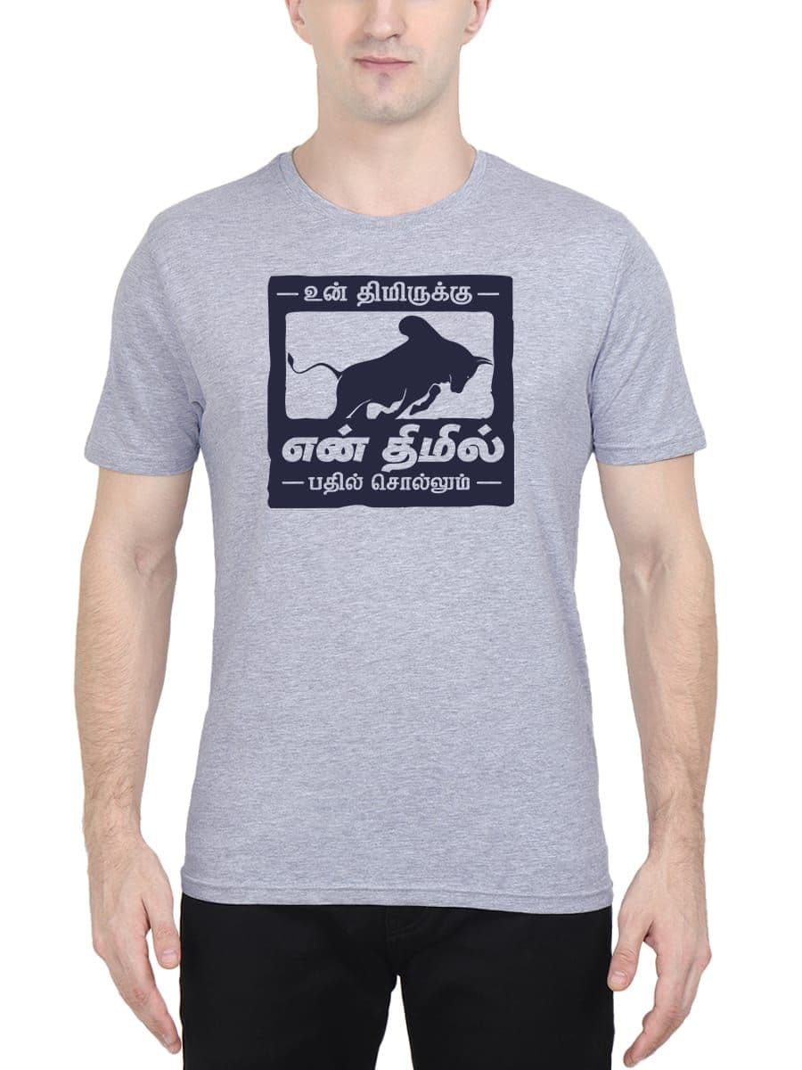 Un Thimirukku En Thimil Bathil Sollum Tamil Jallikattu T-Shirt For Men - Half Sleeve