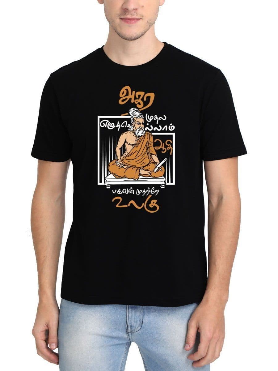 Agara Muthala Eluthellam Black T-Shirt