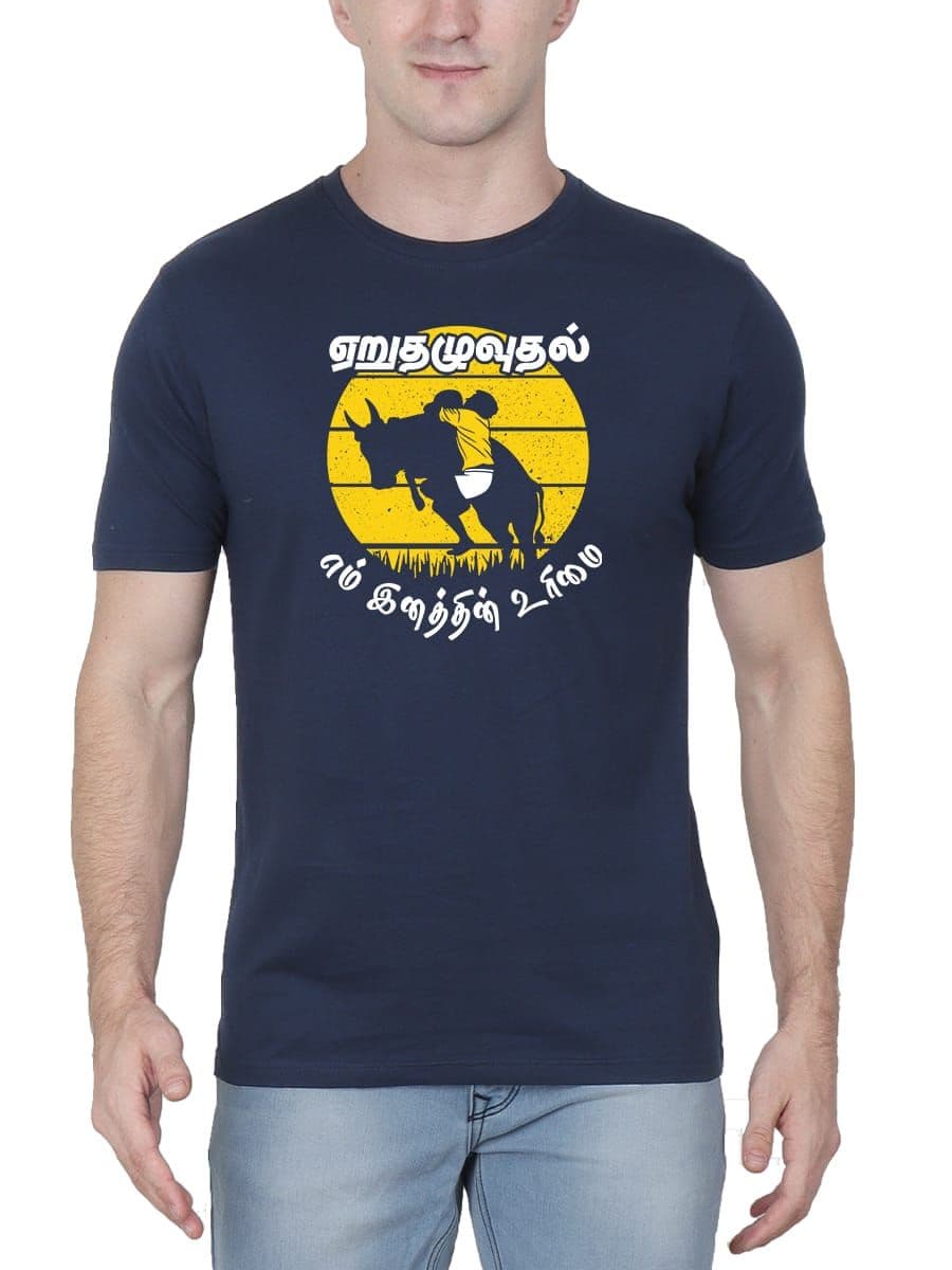 Eru Thazhuvuthal En Inathin Urimai Tamil Jallikattu T-Shirt For Men - Half Sleeve