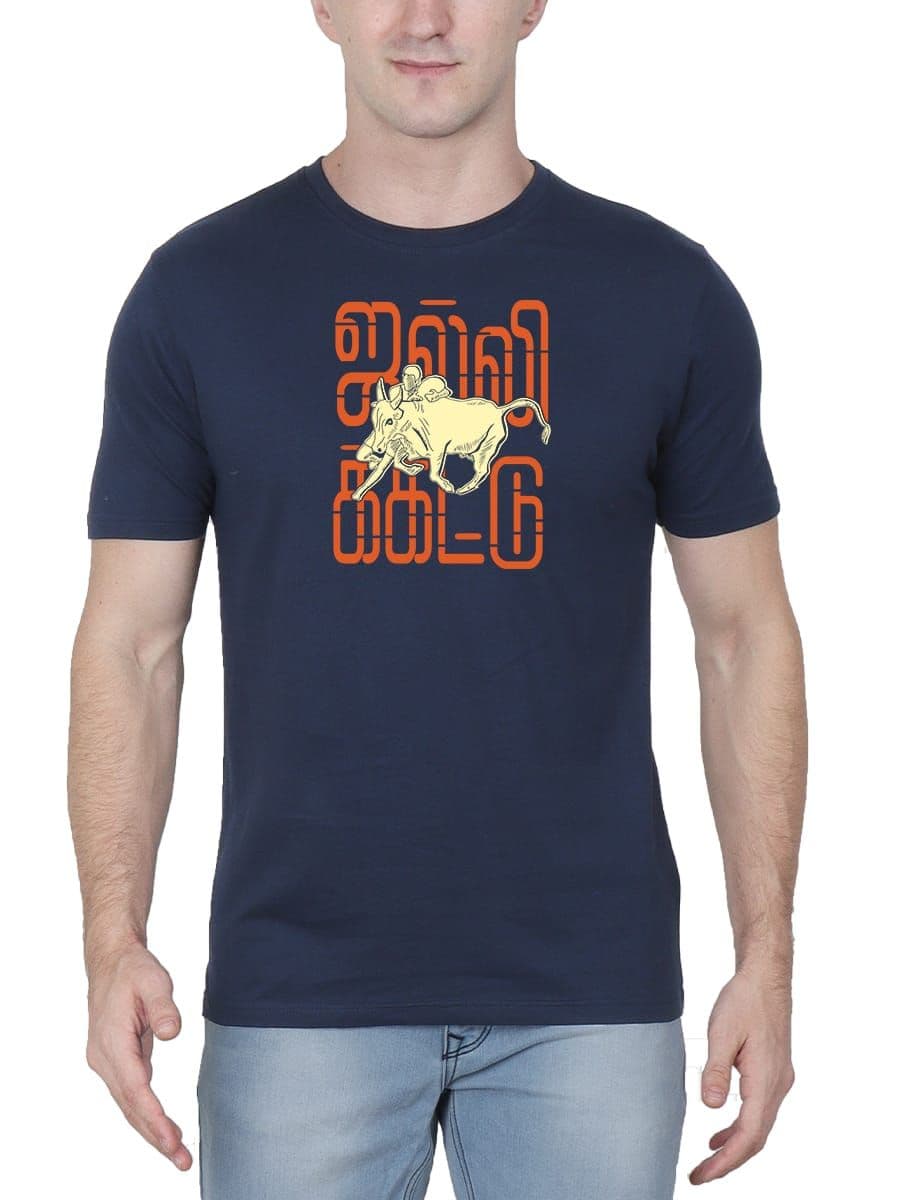 Jallikattu T-Shirt For Men - Half Sleeve