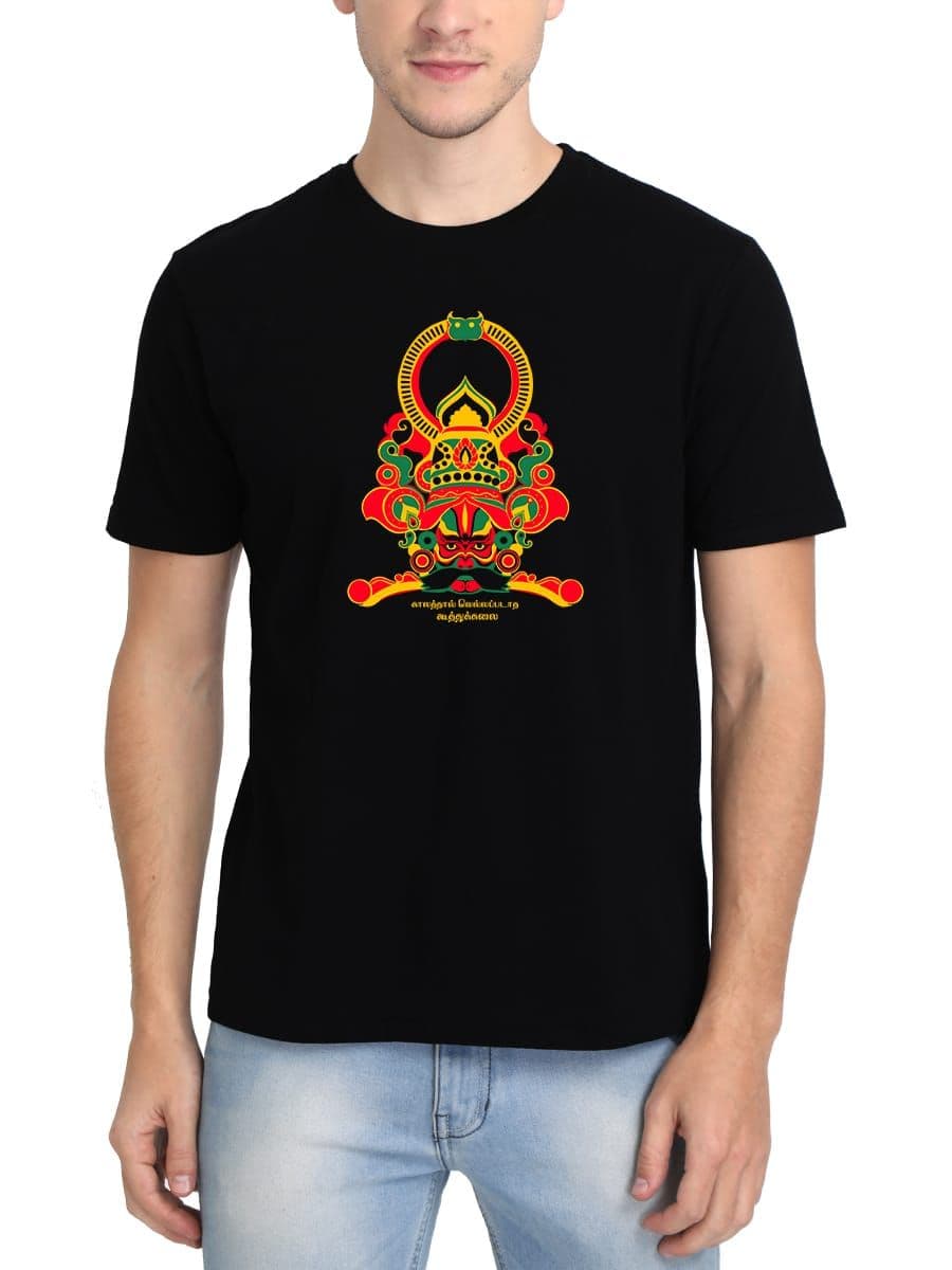Kaalathal Vellapadatha Koothukalai T-Shirt For Men - Half Sleeve