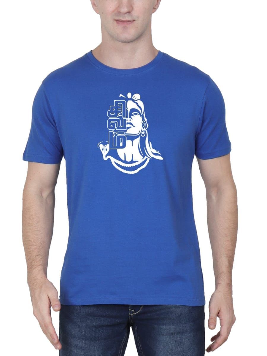 Sivam God Sivan T-Shirt For Men - Half Sleeve