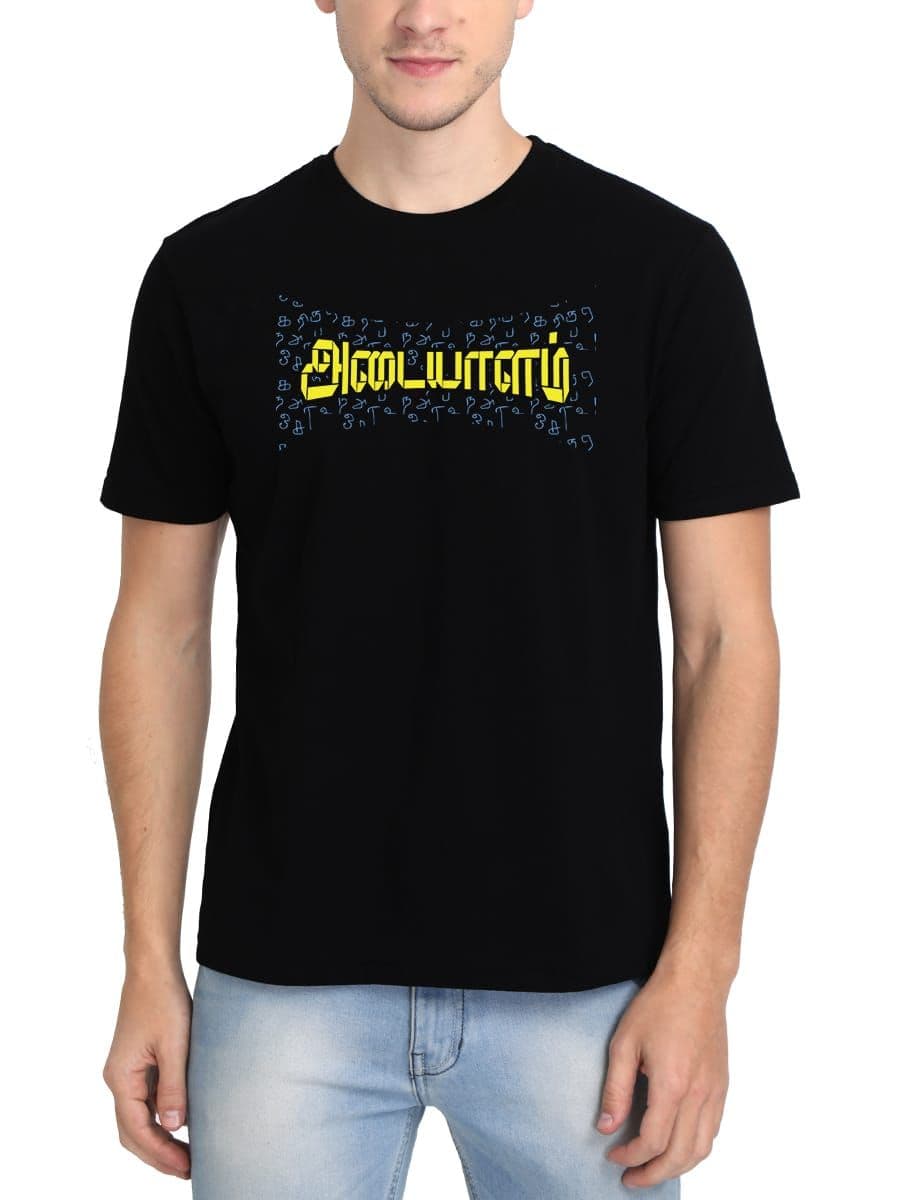 Adaiyalam Tamil T-Shirt For Men - Half Sleeve