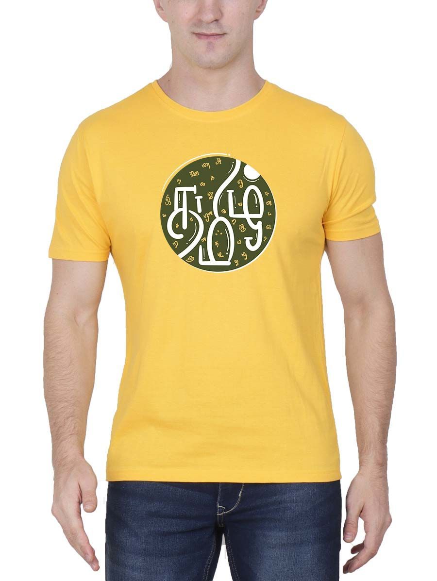 Tamizh Yellow Tamil T-Shirt