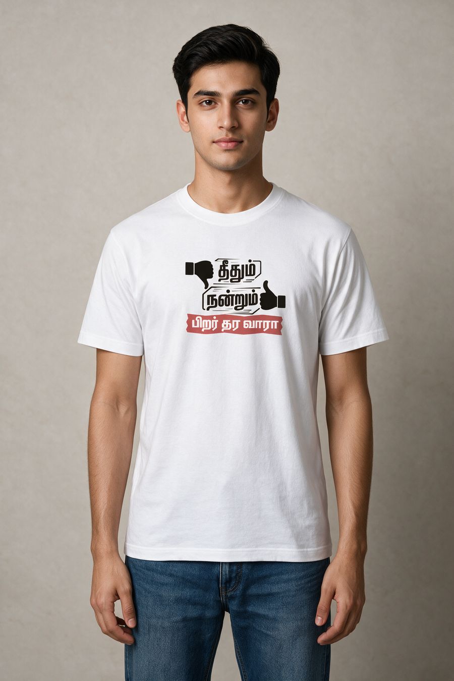 Theethum Nandrum T-Shirt For Men - Half Sleeve