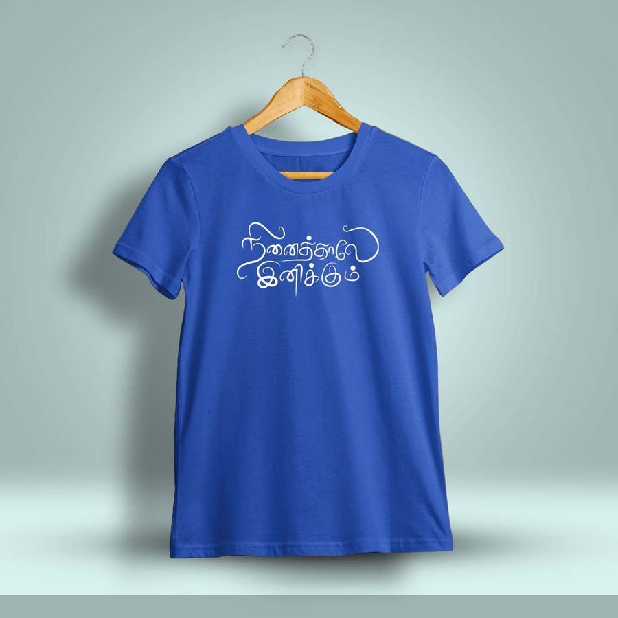 Ninaithale Inikkum Tamil T-Shirt For Men - Half Sleeve