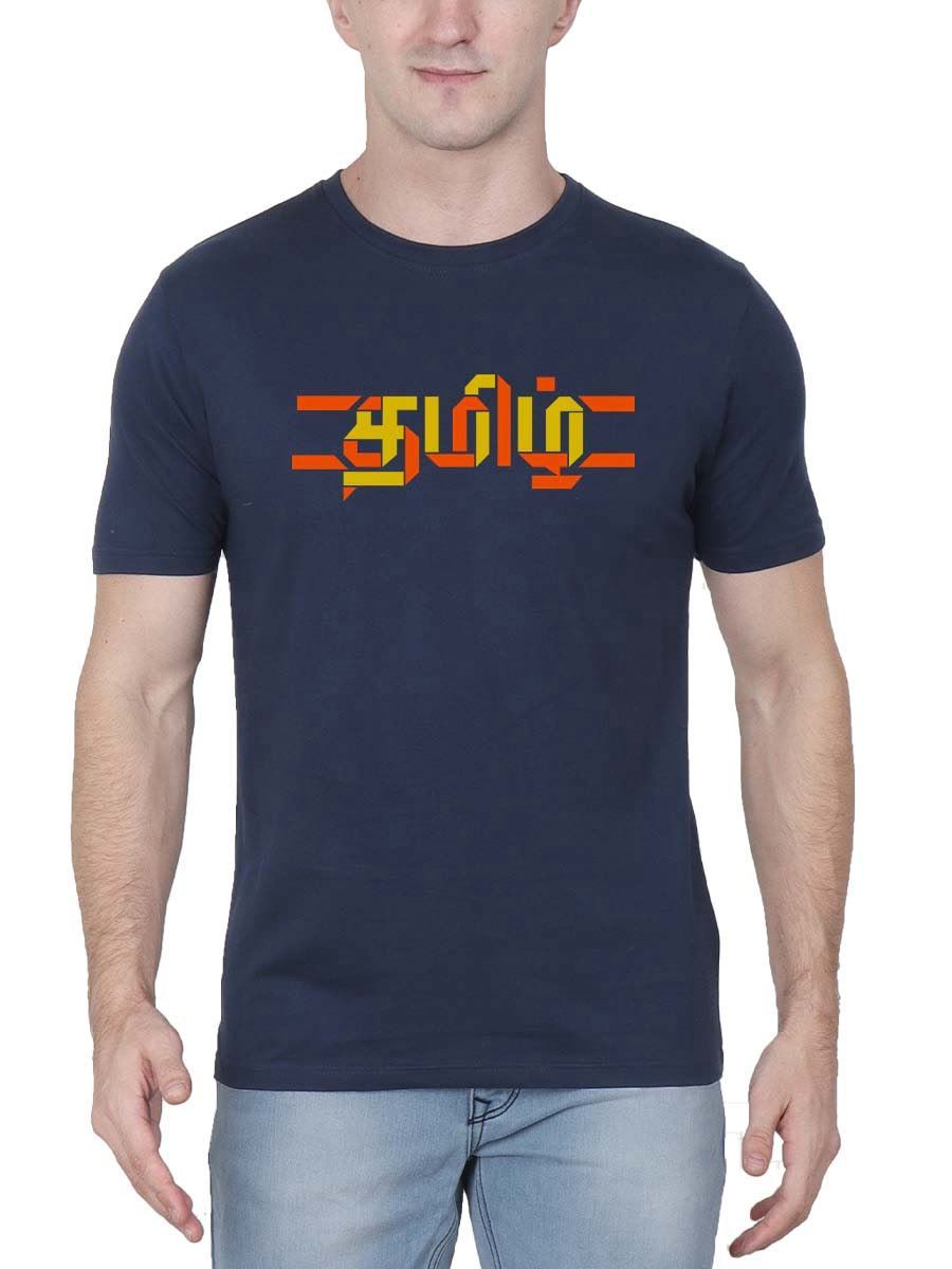 Tamizh Navy Blue Tamil T-Shirt