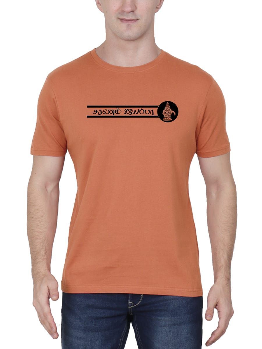 Saranam Ayyappa God Ayyappan T-Shirt For Men - Half Sleeve