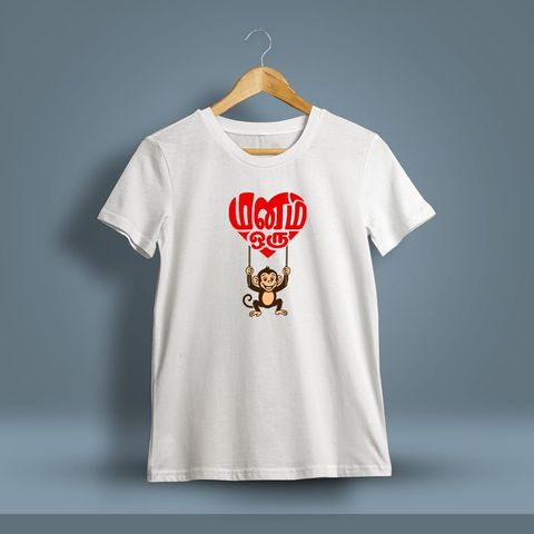Manam Oru Kurangu T-Shirt For Men - Half Sleeve