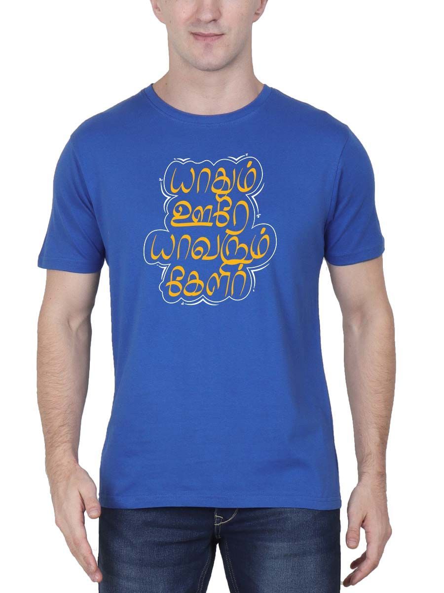 Yaadhum Oore Yaavarum Kelir Men Half Sleeve Royal Blue Tamil Quotes T-Shirt