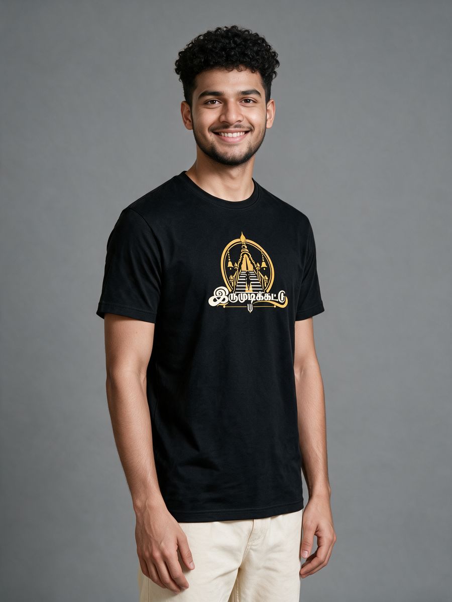 Irumudikattu Ayyappan T-Shirt For Men - Half Sleeve
