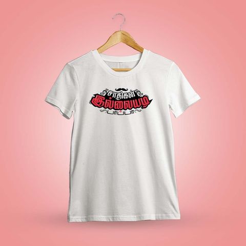 Jaathigal Illaiyadi Papa White T-Shirt