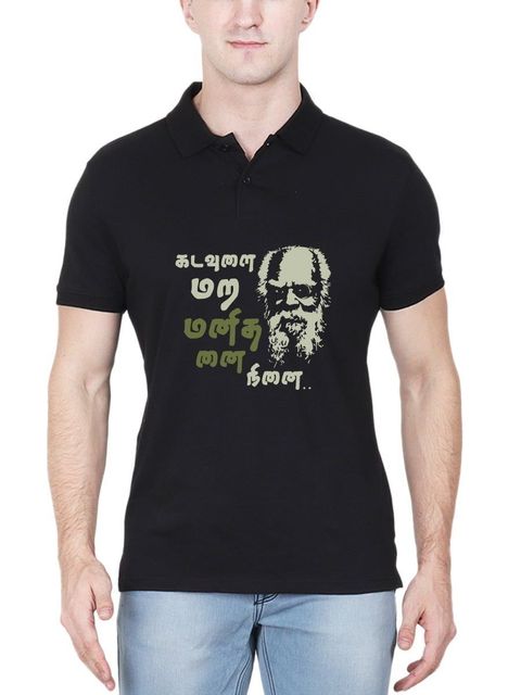 Kadavulai Mara Manithanai Ninai in Tamil Black T-Shirt
