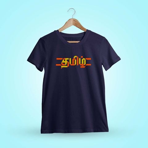 Tamizh Navy Blue Tamil T-Shirt