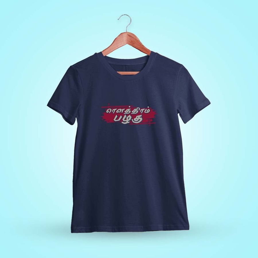 Rowthiram Pazhagu Navy Blue T-Shirt