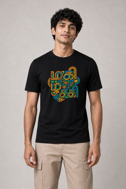 Magizhchi Tamil Graphic T-Shirt For Men - Half Sleeve