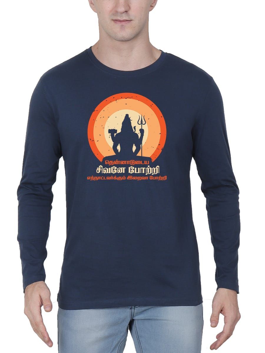 Thennadudaya Sivane Potri Sivan T-Shirt For Men - Full Sleeve