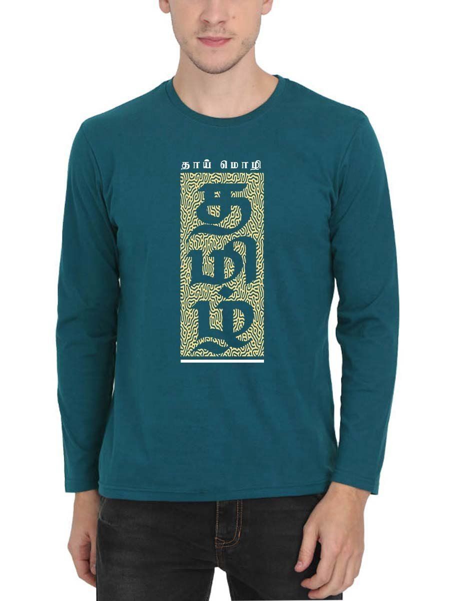 Thai Mozhi Tamil Petrol T-Shirt