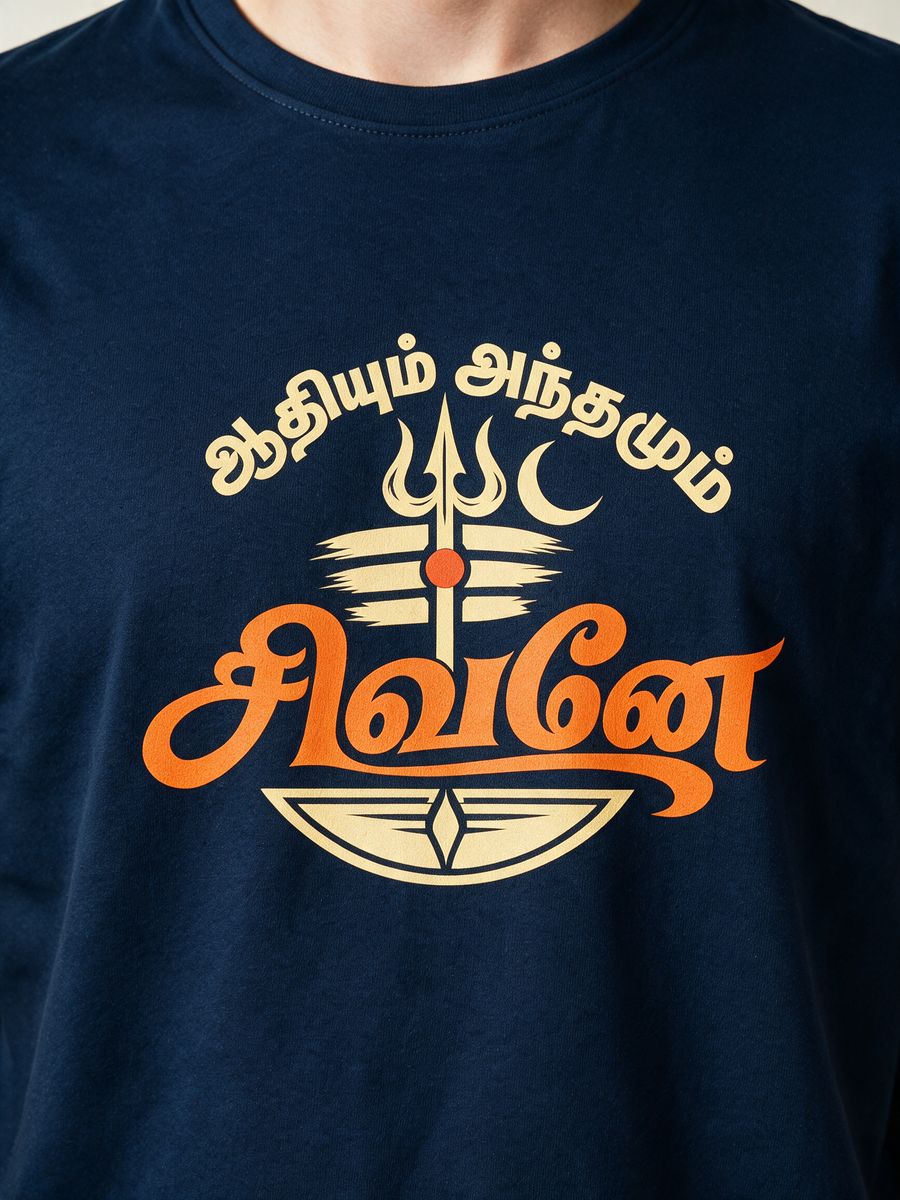 Aathiyum Anthamum Sivane T-Shirt For Men - Half Sleeve