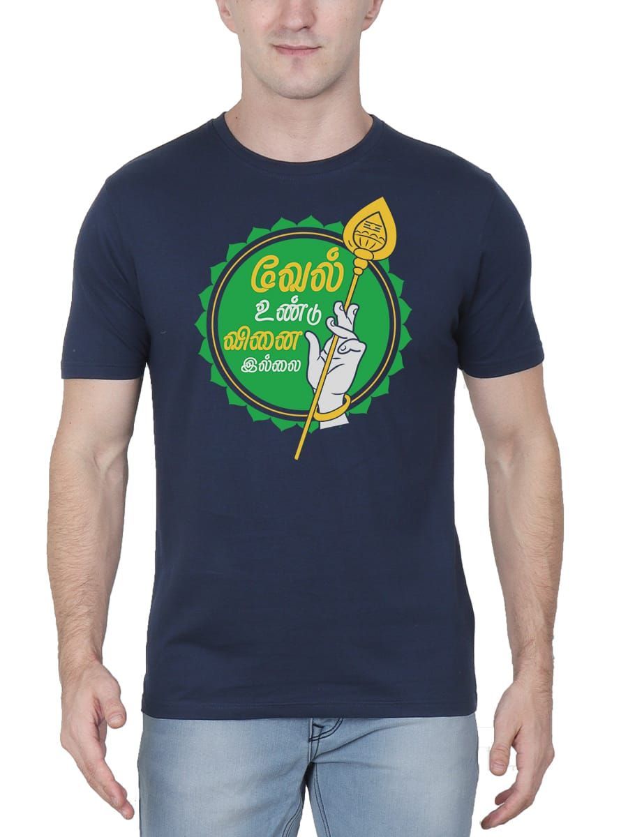 Vel Undu Vinai Illai Murugan T-Shirt For Men - Half Sleeve