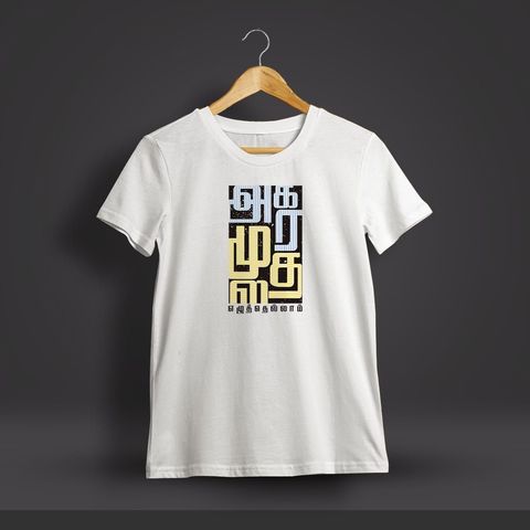 Agara Mudhala Ezhuthellam Thirukkural T-Shirt For Men - Half Sleeve