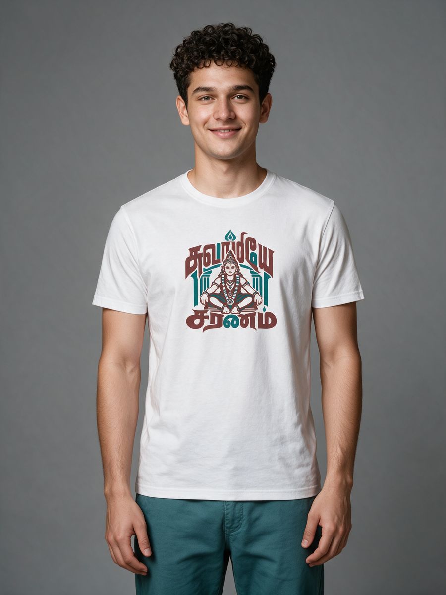 Swamiye Saranam Ayyappan T-Shirt For Men - Half Sleeve