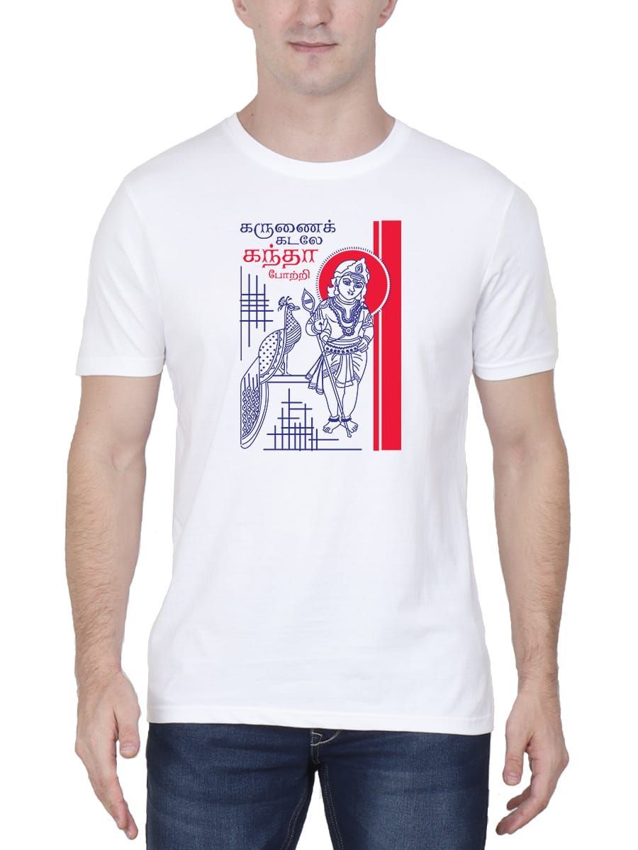 Karunai Kadale Kantha Potri God Murugan T-Shirt For Men - Half Sleeve